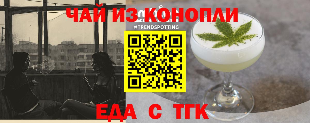 Черкесск  Cannafood конопля  Вход с VPN 