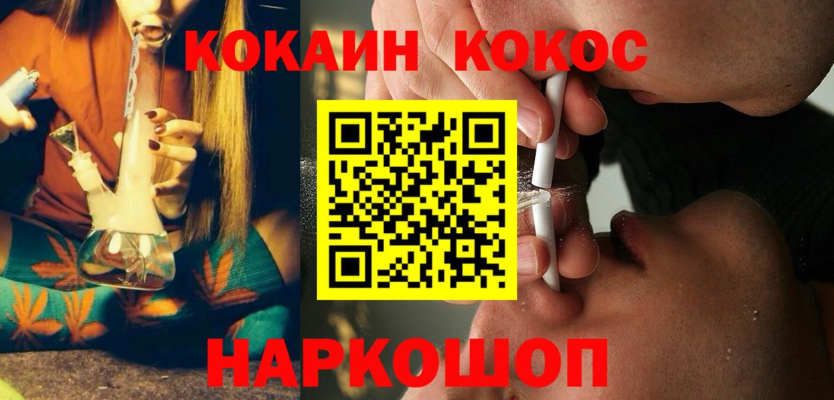 Кокаин Колумбийский Черкесск