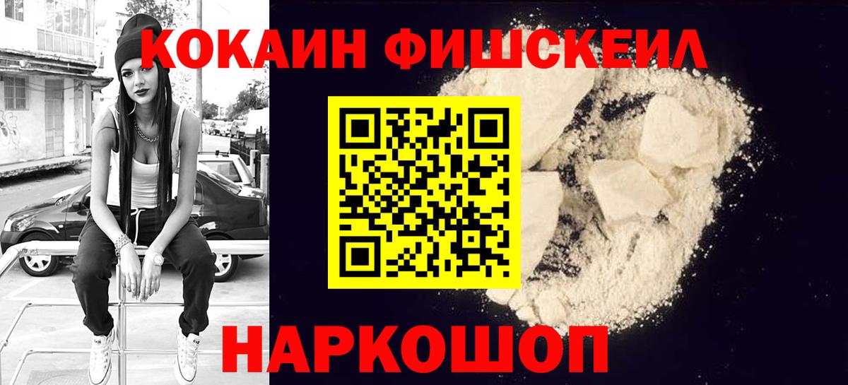 Кокаин  Вход с VPN  Черкесск  COCAIN 97% 