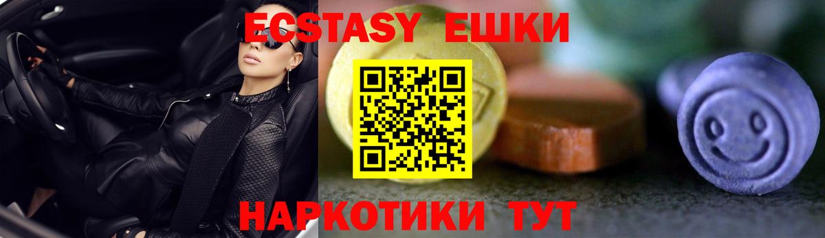 Черкесск  Экстази таблы  Вход с VPN 