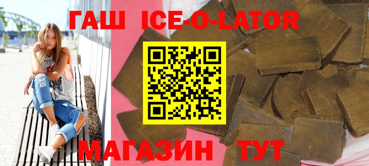 Черкесск  ГАШ убойный  Вход с VPN  ГАШИШ Изолятор 