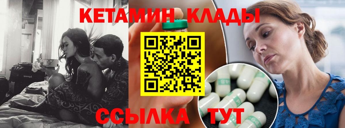 КЕТАМИН ketamine Черкесск