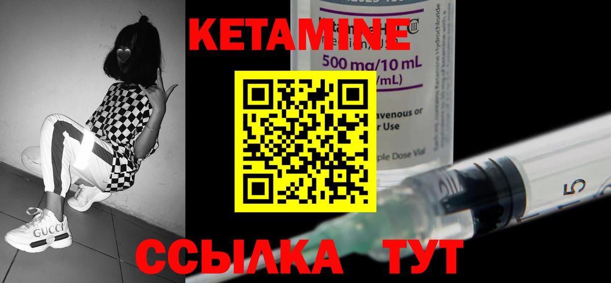Кетамин ketamine  Вход с VPN  КЕТАМИН VHQ  Черкесск 