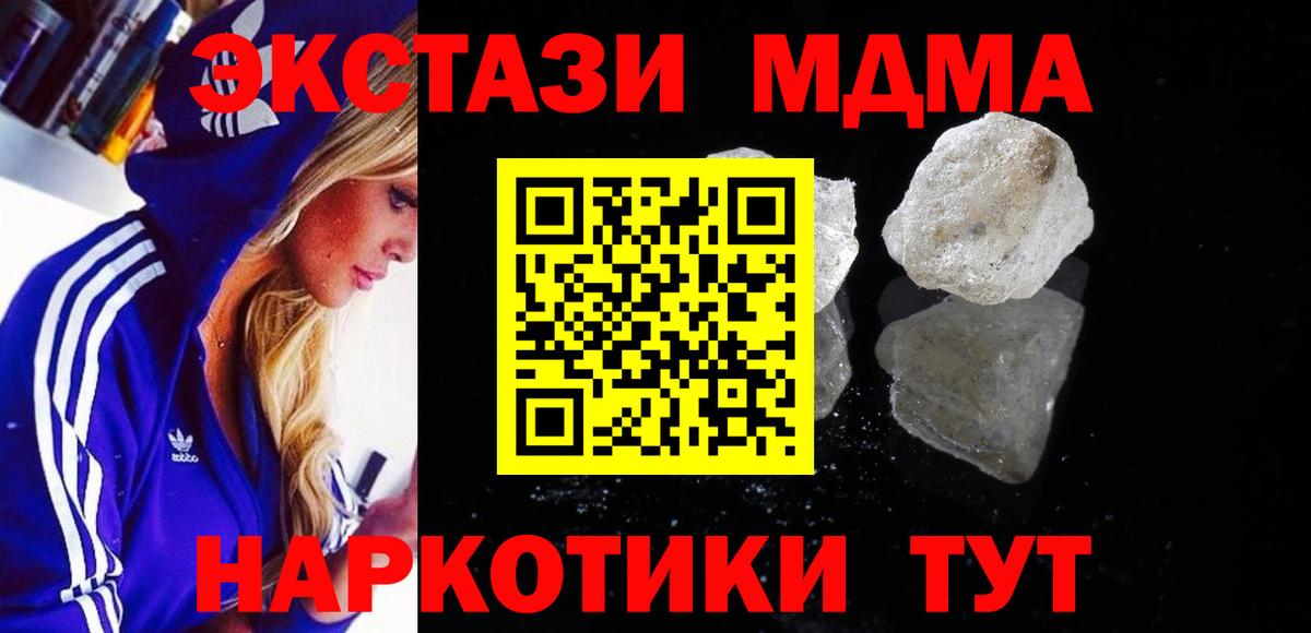 MDMA crystal  МДМА  Вход с VPN  Черкесск  МДМА Molly 