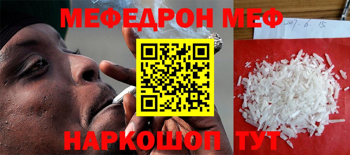 Черкесск  Мефедрон  Вход с VPN  МЕФ мука  МЕФ 4 MMC 