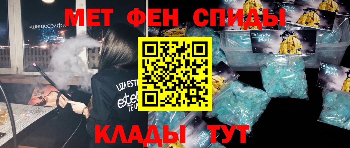 МЕТАМФЕТАМИН мет Черкесск