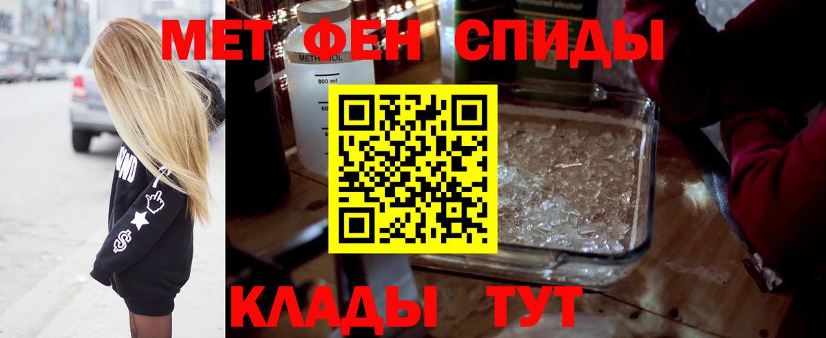 Черкесск  МЕТАМФЕТАМИН витя  Вход с VPN 