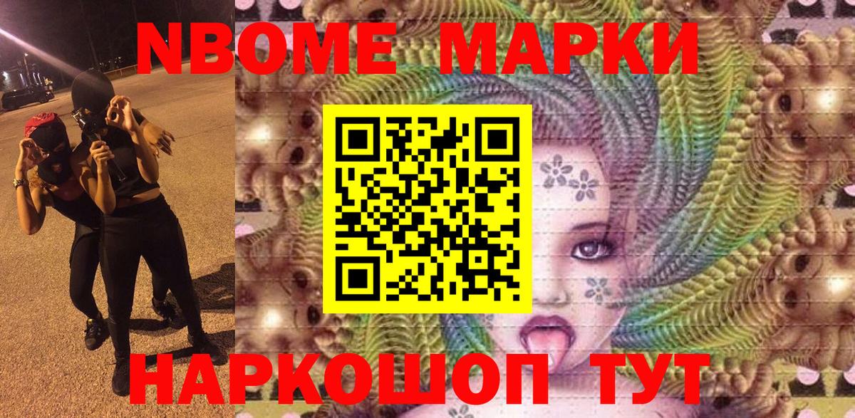 Черкесск  Наркотические марки 1,8мг  Вход с VPN 