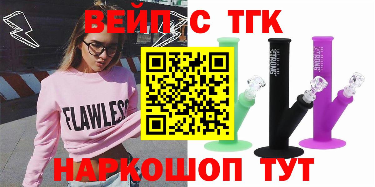 Дистиллят ТГК THC oil  Дистиллят ТГК гашишное масло  Черкесск  Вход с VPN 