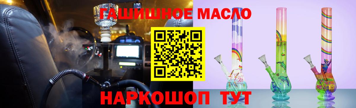 ТГК THC oil Черкесск